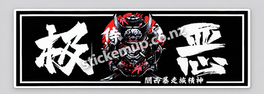 Bosozoku Samurai Sticker – watermarked product preview