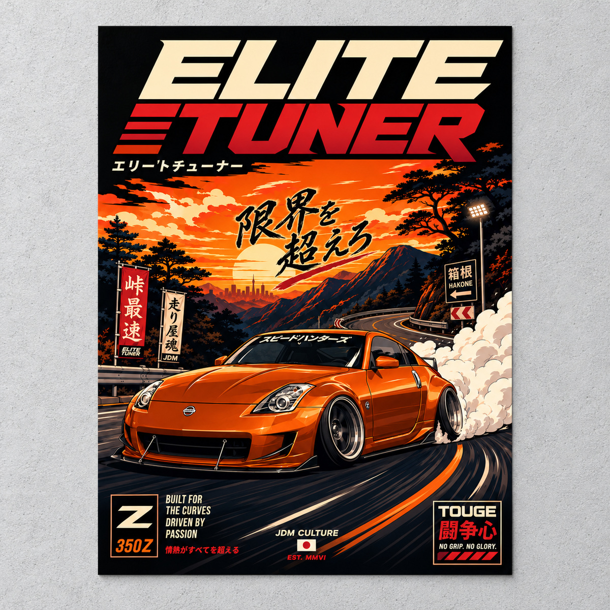 Nissan 350Z — Elite Tuner Poster unframed wall mockup
