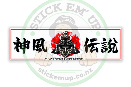 Samurai Helmet Banner Sticker with Stick Em' Up logo watermark