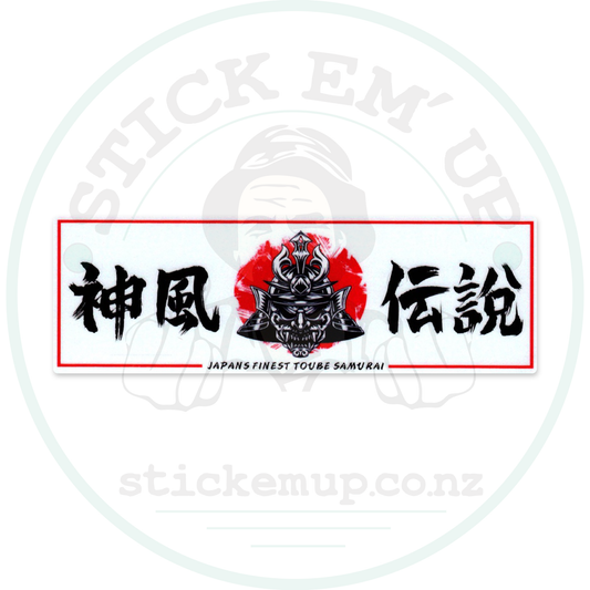 Samurai Red Sun Script Sticker – sticker cut contour and Stick Em’ Up watermark